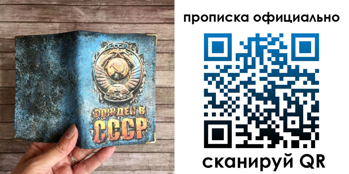 временная прописка в Кимрах