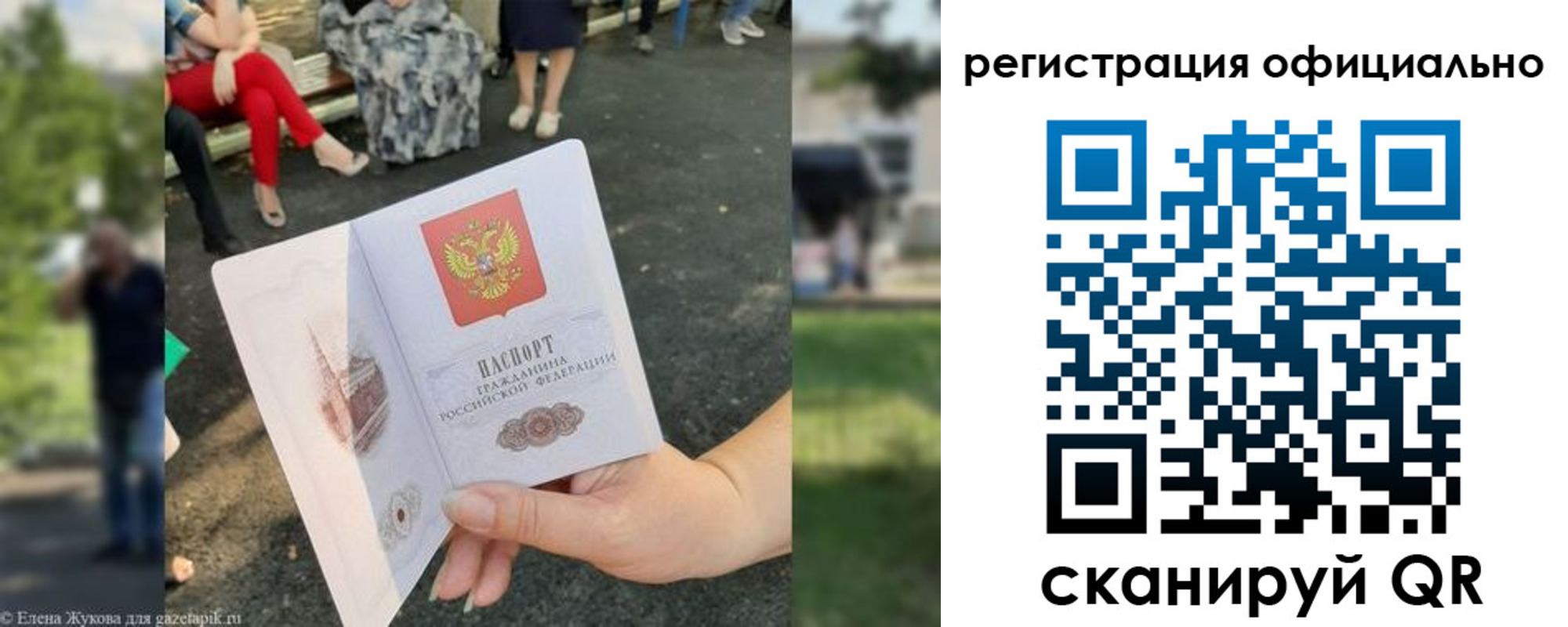 прописка для кредита в Кимрах